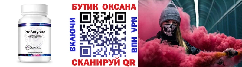 Купить закладки Красноуфимск Бутират BDO