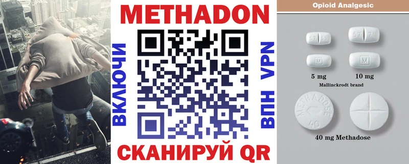 МЕТАДОН VHQ  Купить закладки  Красноуфимск 